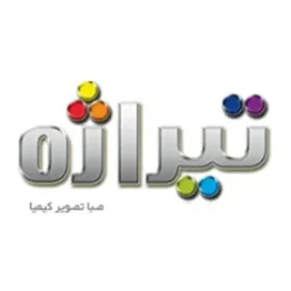 تیراژه