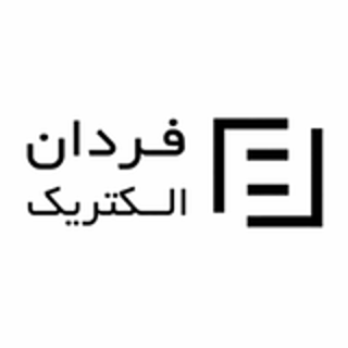فردان الکتریک